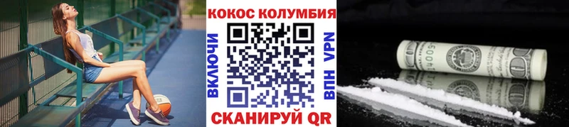 КОКАИН Колумбийский Бокситогорск