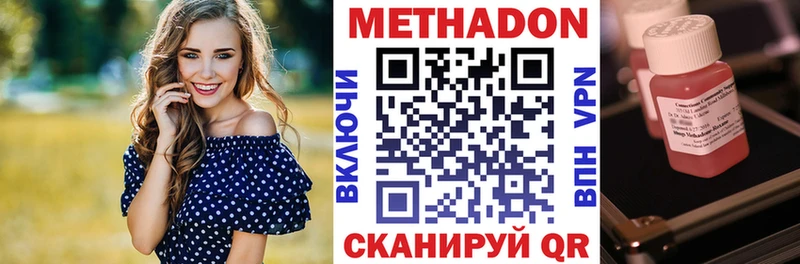 Метадон methadone  Бокситогорск 