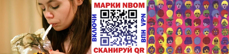 Марки NBOMe 1500мкг  Бокситогорск 